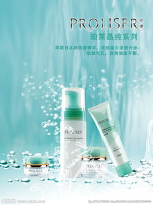 化妝品主圖設計 吸引目光的藝術