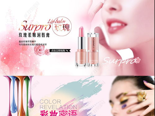清新綻放，盡顯自然之美——優(yōu)質化妝品彩妝小清新Banner圖片素材下載推薦