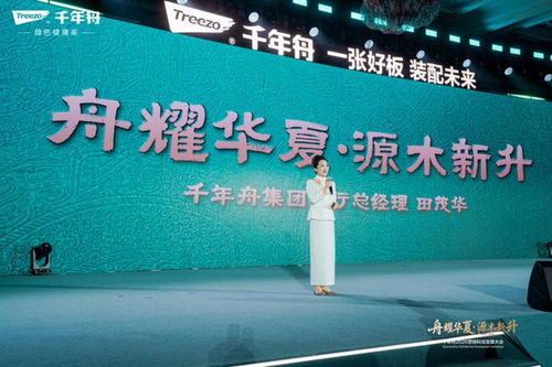 舟耀華夏 源木新升丨2026年服務商與供應商營銷科技發展大會圓滿落幕，技術開發引領行業新紀元